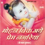 Mohan Bik Gaye Prem Nagariya - Lakhbir Singh Lakkha Song Download