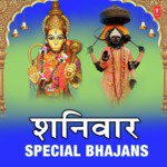 Shaniwar Special Bhajans - Lakhbir Singh Lakkha Song Download